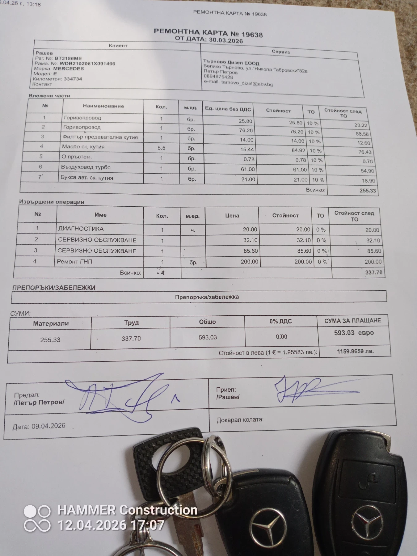 Mercedes-Benz E 220 2, 2cdi, снимка 7 - Автомобили и джипове - 55421322