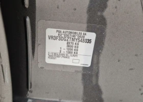 Peugeot 508 1.6 Plug-In Hybrid, снимка 13