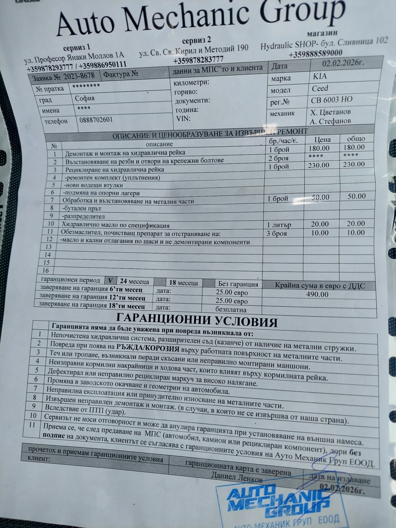 Kia Ceed | Mobile.bg � ����������� 12