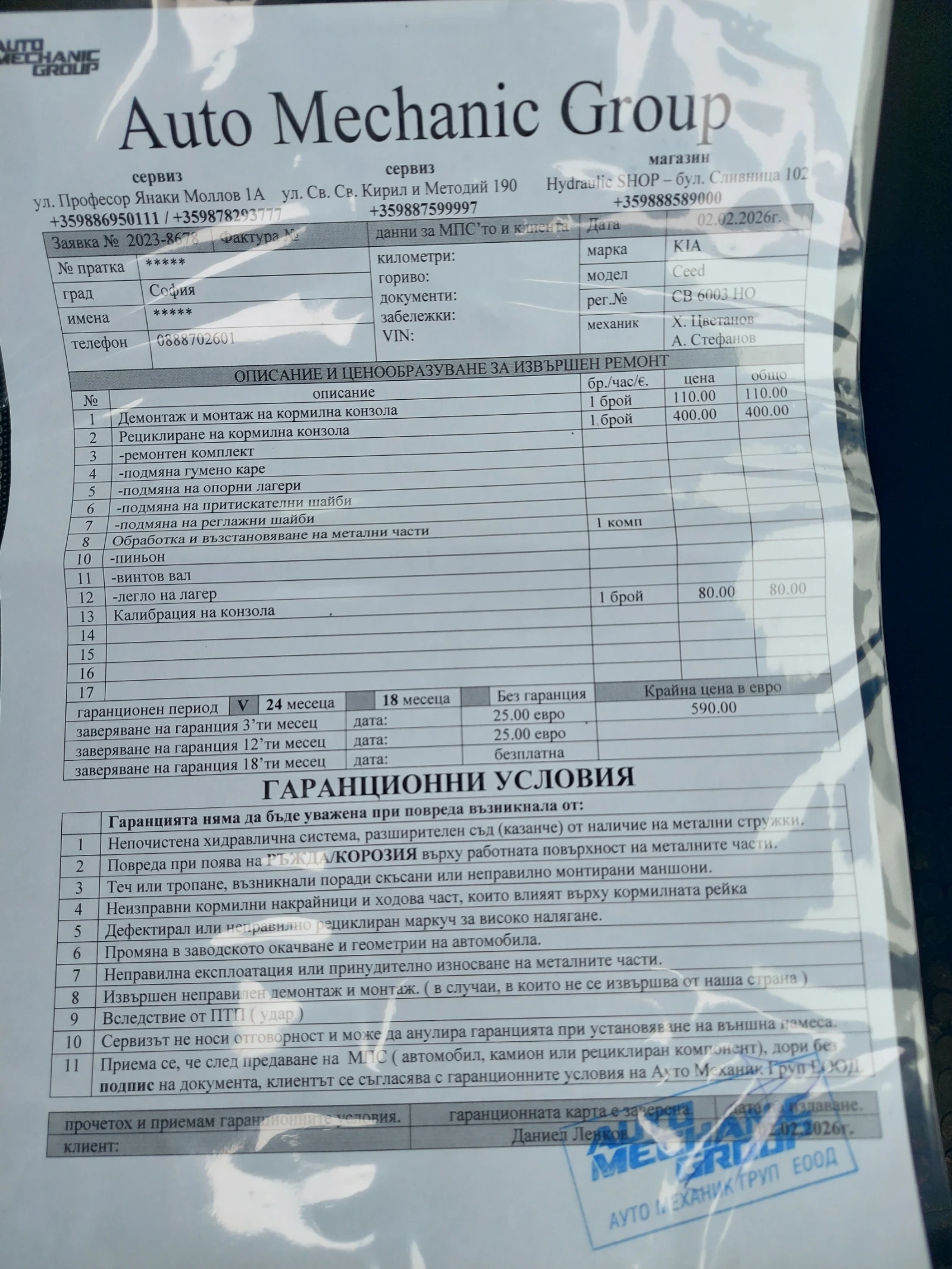 Kia Ceed | Mobile.bg � ����������� 13