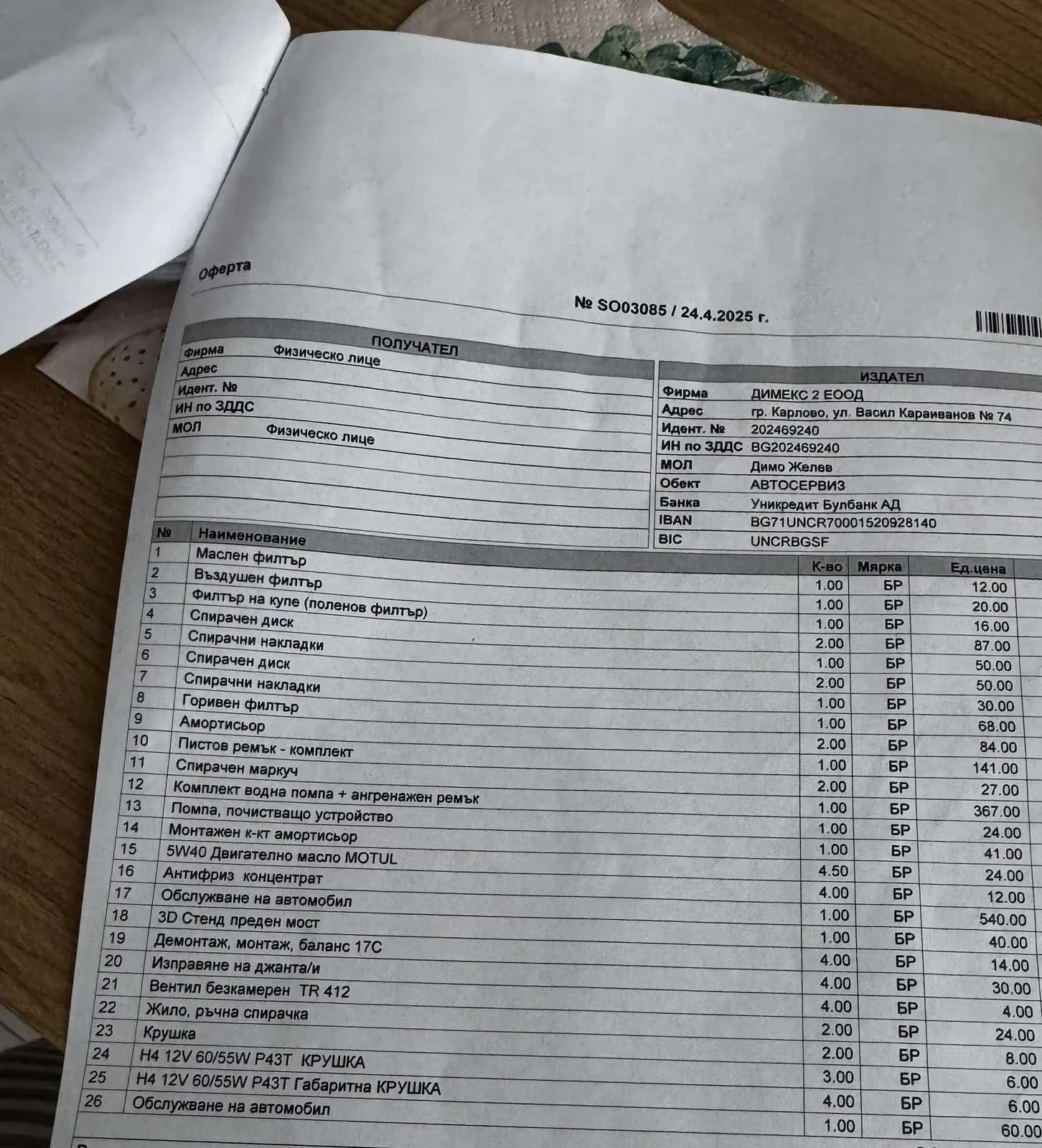 Audi A3 Tdi - изображение 4