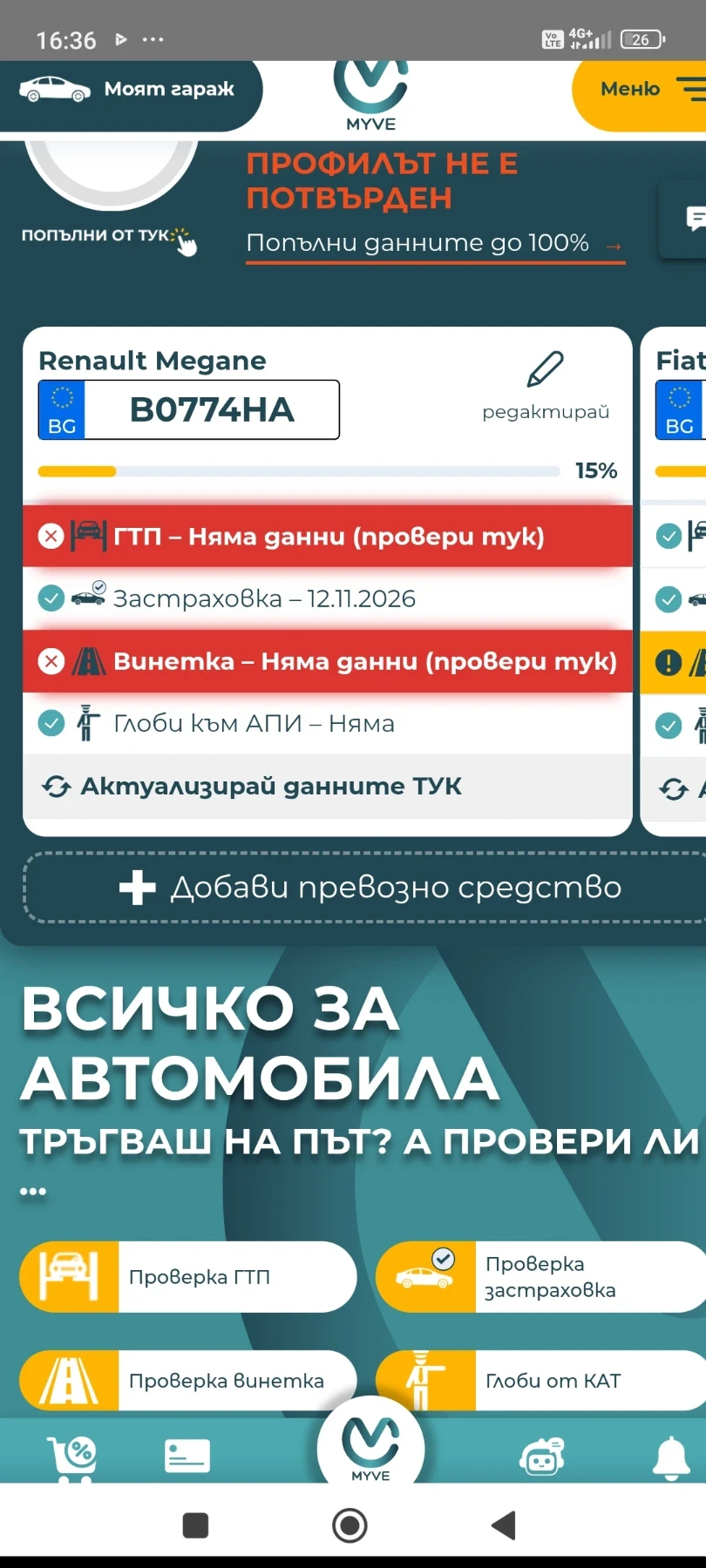 Renault Scenic | Mobile.bg � ����������� 6