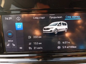 VW Caddy MAX - 40900 лв. / 20911.84 € - 48263693 7