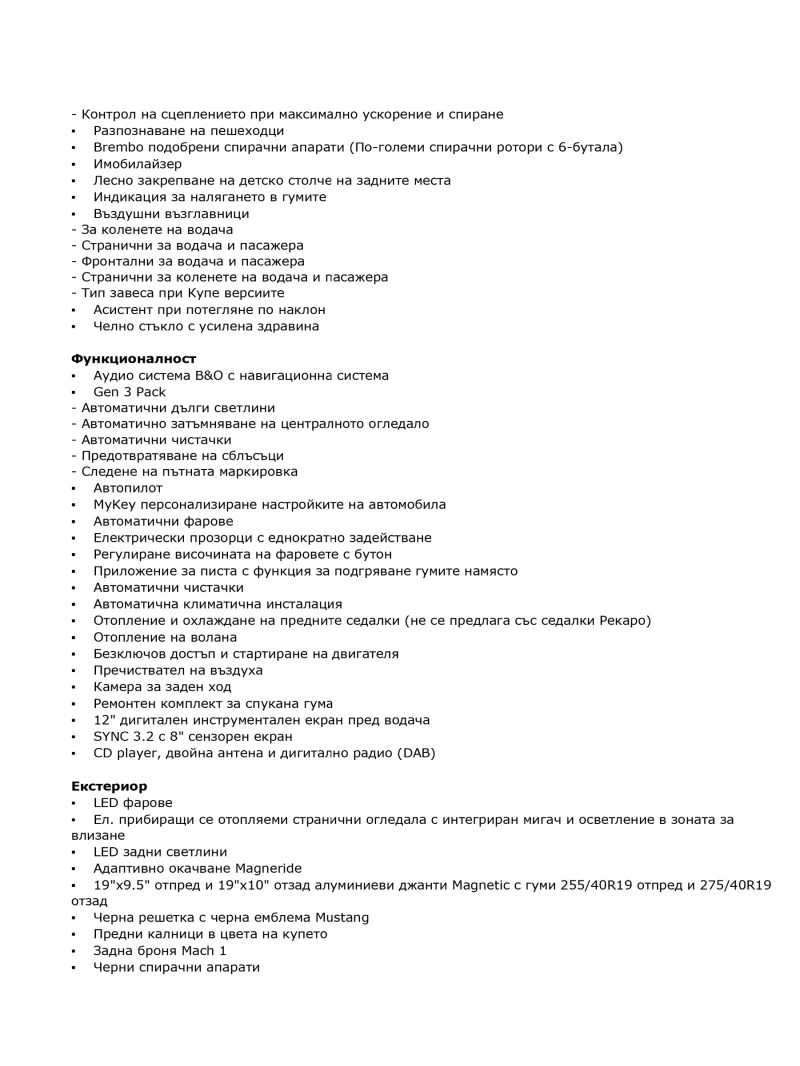 Ford Mustang | Mach 1 | ГАРАНЦИЯ, снимка 14 - Автомобили и джипове - 52329347