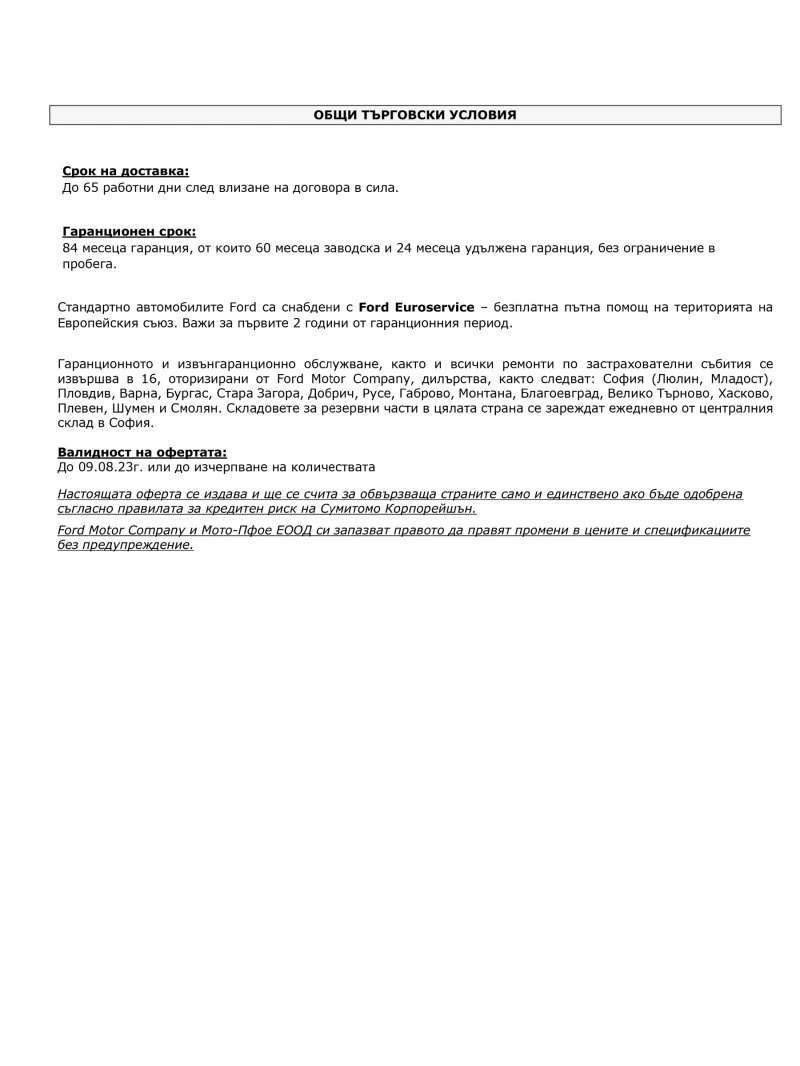 Ford Mustang | Mach 1 | ГАРАНЦИЯ, снимка 16 - Автомобили и джипове - 52329347