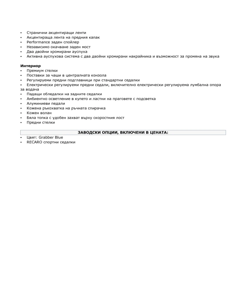 Ford Mustang | Mach 1 | ГАРАНЦИЯ, снимка 15 - Автомобили и джипове - 52329347