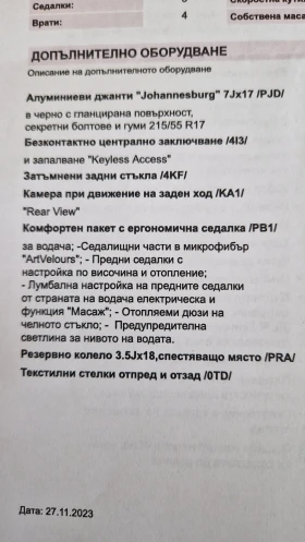 VW T-Roc 2.0 TSI OPF 4MOTION DSG, снимка 15