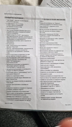 VW T-Roc 2.0 TSI OPF 4MOTION DSG - 31000 € / 60630.73 лв. - 75613508 13