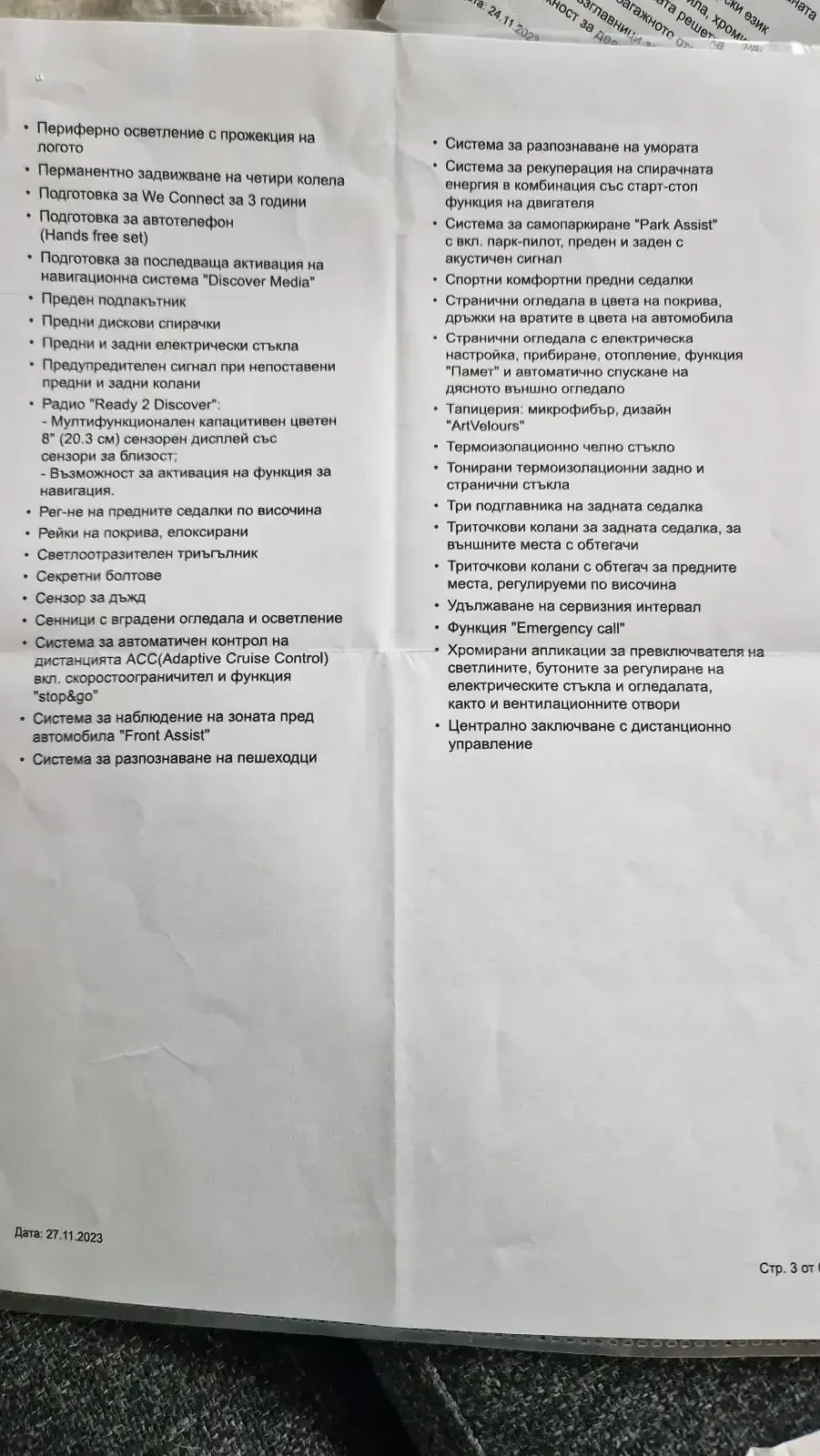 VW T-Roc 2.0 TSI OPF 4MOTION DSG, снимка 14 - Автомобили и джипове - 54294812