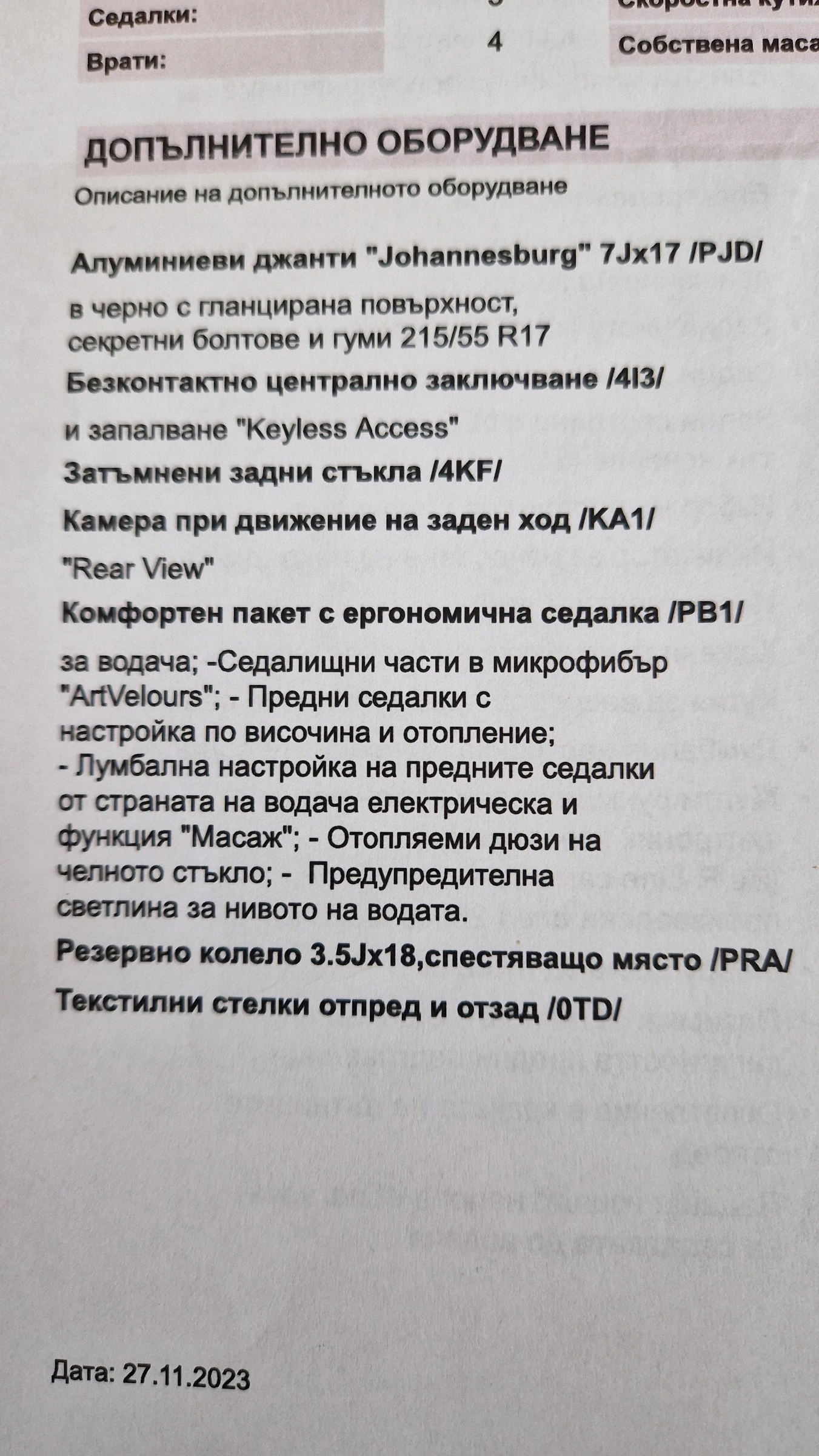 VW T-Roc 2.0 TSI OPF 4MOTION DSG, снимка 15 - Автомобили и джипове - 54294812