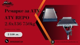 За автомобил Други Ремарке за АТV-ATV REPO TRAILERS 2.6x136 750kg