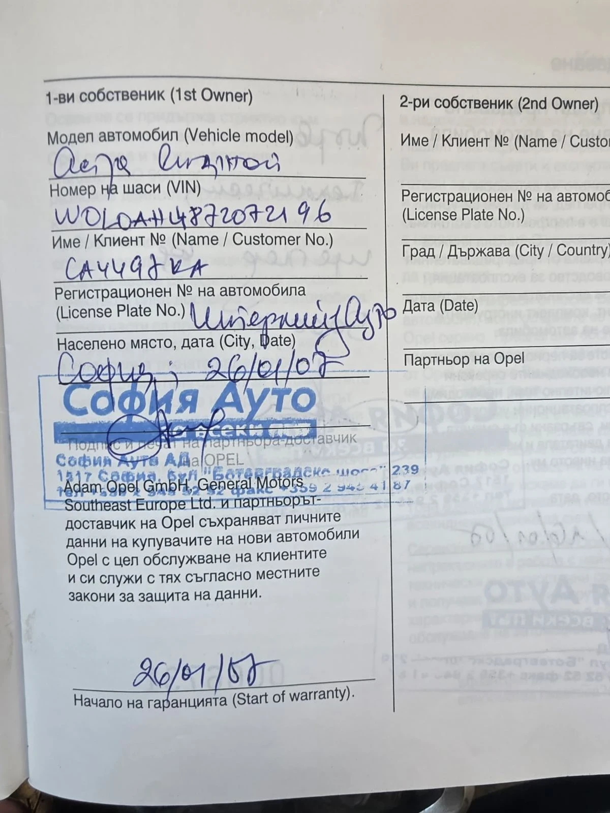 Opel Astra 1.6, снимка 8 - Автомобили и джипове - 54868202