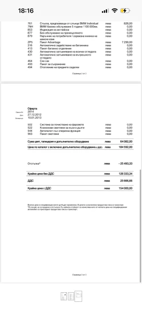 BMW X5 Individual/M Pack/8 ZF/, снимка 16
