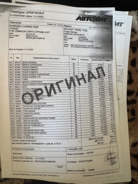 BMW X5 - 16700 лв. - 53607007 15