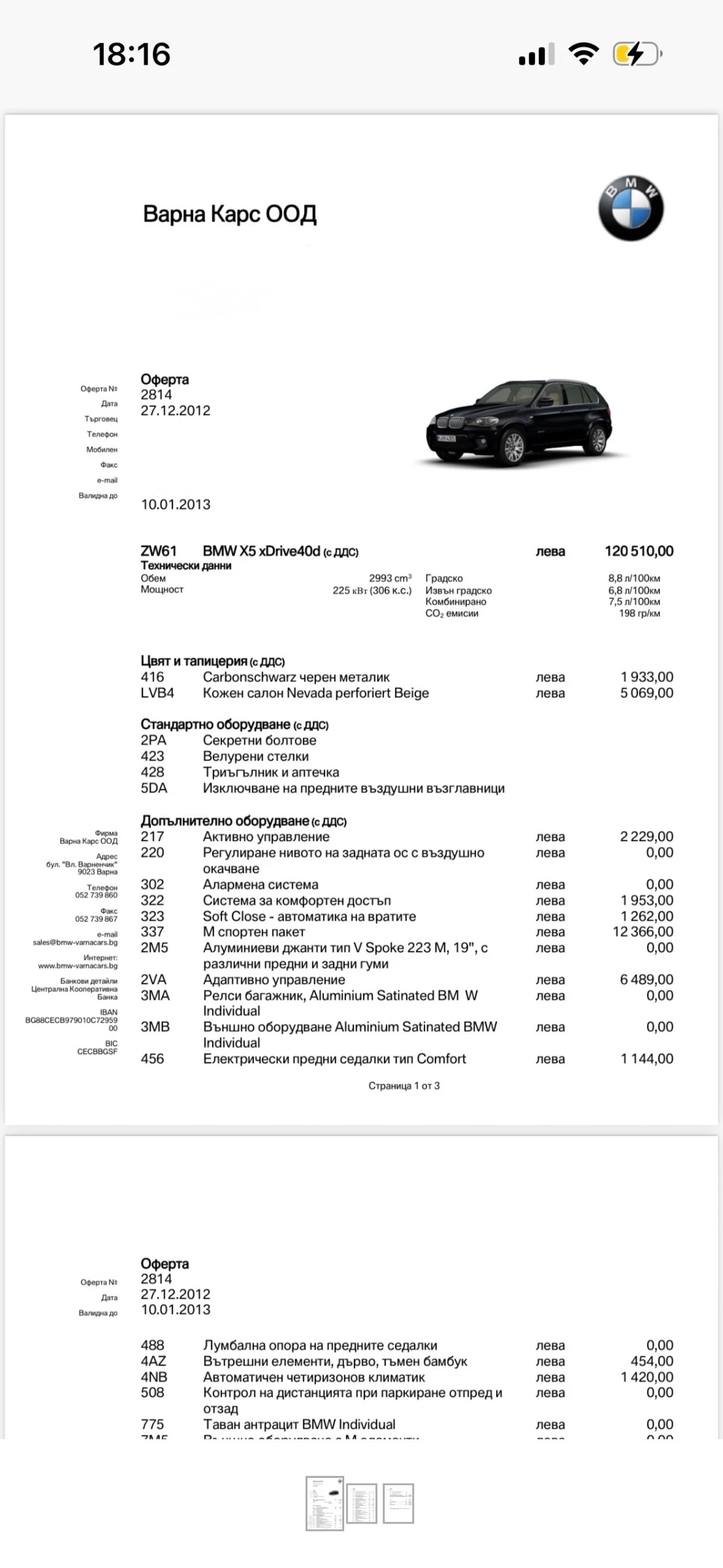 BMW X5 Individual/M Pack/8 ZF/, снимка 14 - Автомобили и джипове - 53757336