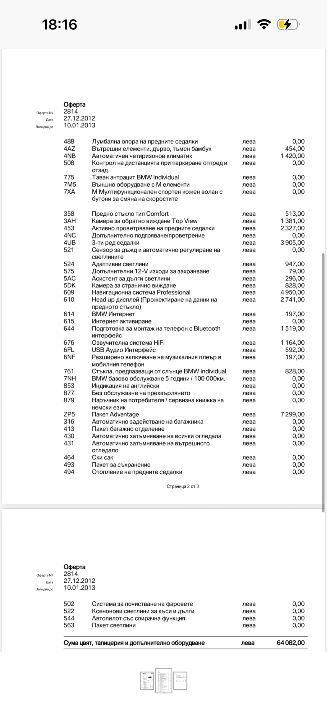 BMW X5 Individual/M Pack/8 ZF/, снимка 15 - Автомобили и джипове - 53757336