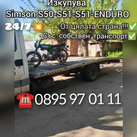     Simson 51  Simson S50-S51-S51-ENDURO 