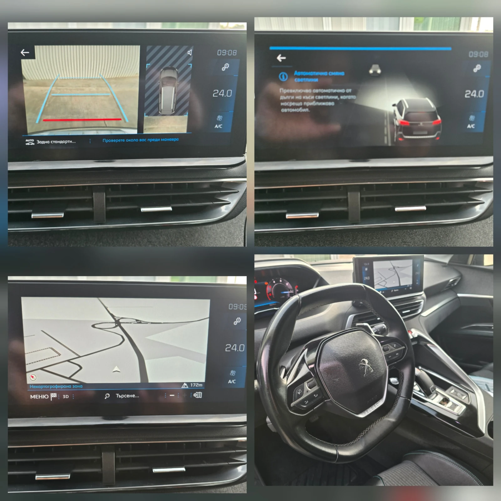 Peugeot 5008 2.0HDI * 7  * 179..* FACELIFT  | Mobile.bg   12