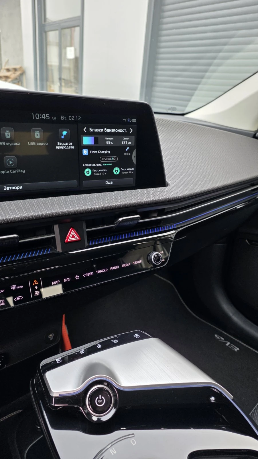 Kia EV6 | Mobile.bg   15