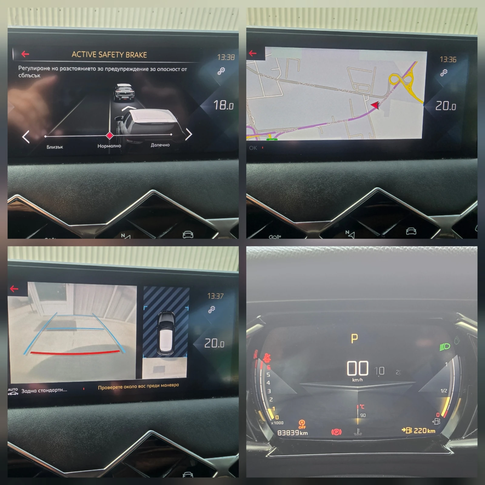 DS DS 3 Crossback OPERA * 155к.с.* HUD* , снимка 15 - Автомобили и джипове - 55823417