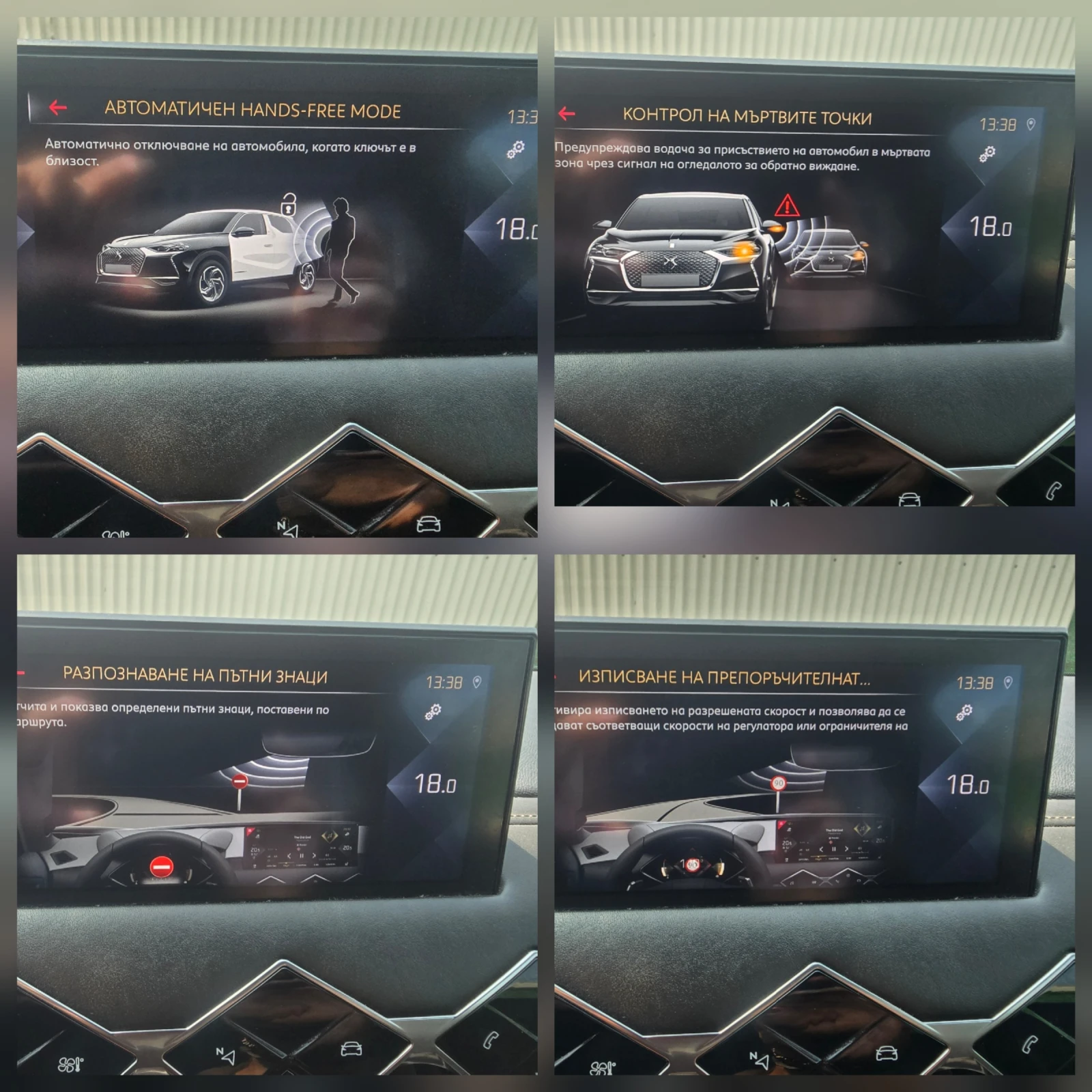 DS DS 3 Crossback OPERA * 155к.с.* HUD* , снимка 14 - Автомобили и джипове - 55823417