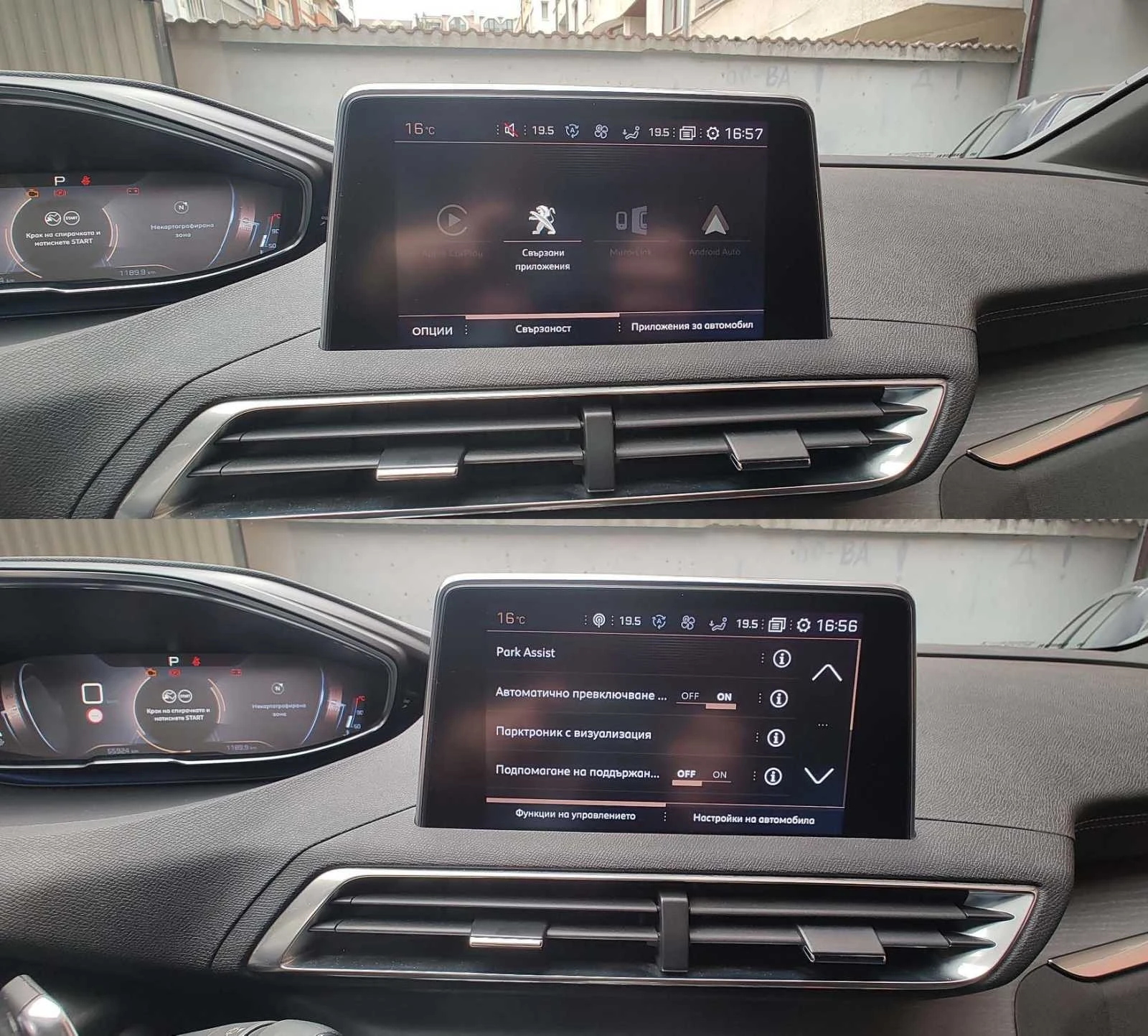 Peugeot 5008 GT | Mobile.bg   14