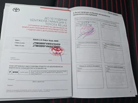 Toyota Rav4 2.5i PHEV AWD Гарнц., снимка 14