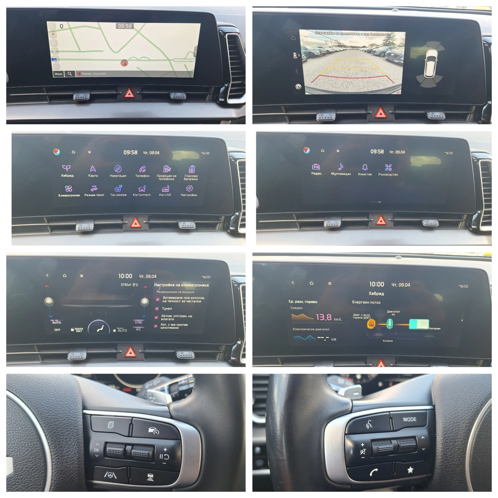 Kia Sportage 1.6 Tgi Hev 180Ks 5Th Generation Hybrid!, снимка 14 - Автомобили и джипове - 54146746