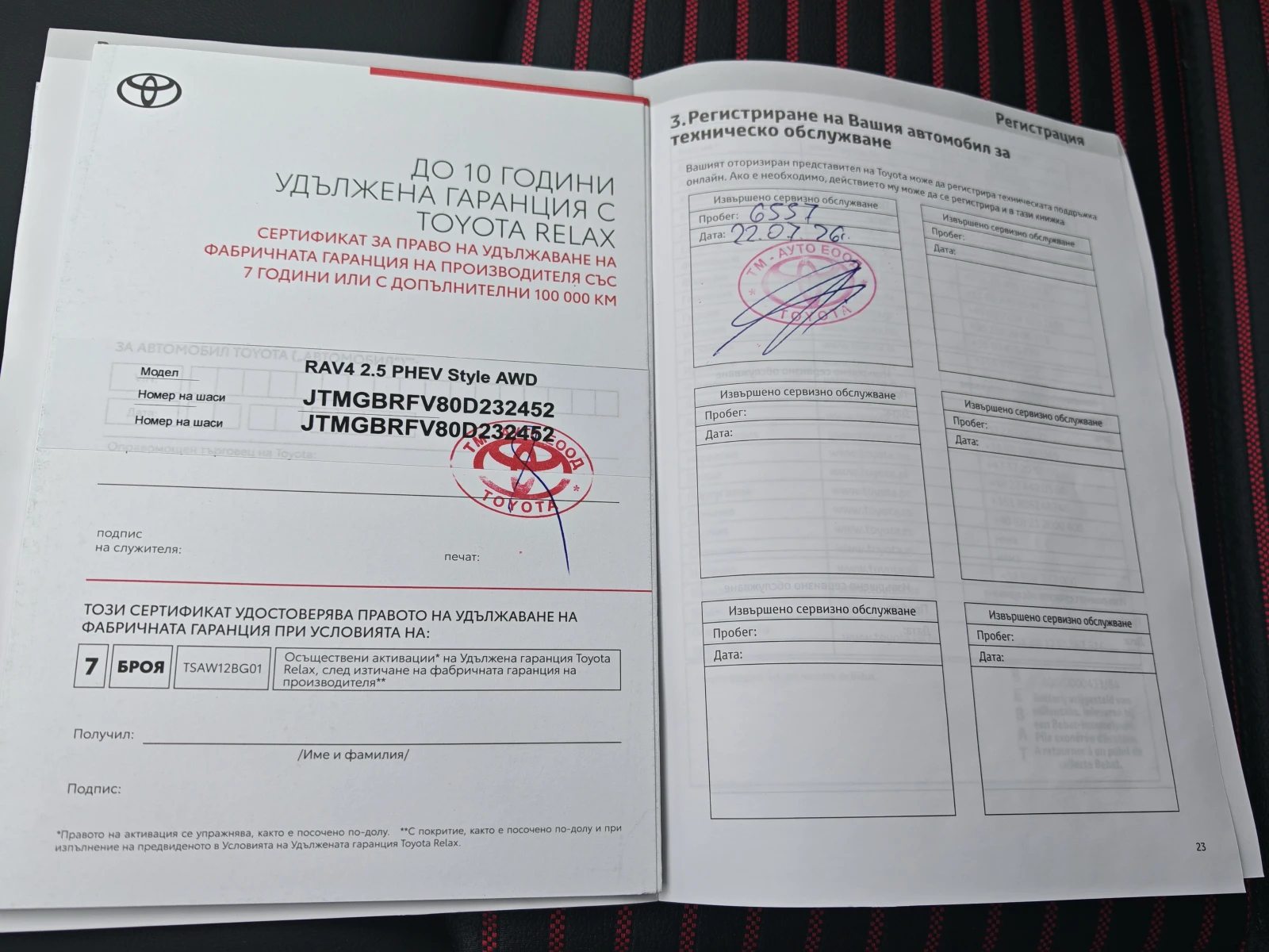 Toyota Rav4 2.5i PHEV AWD Гарнц., снимка 14 - Автомобили и джипове - 55445833