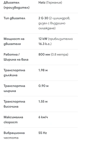 Валяк Друга марка Vibromax2000, снимка 10