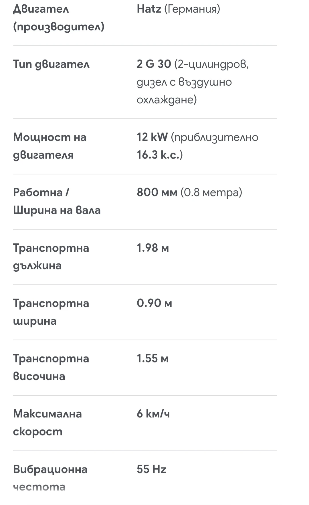 Валяк Друга марка Vibromax2000, снимка 10 - Индустриална техника - 56196251