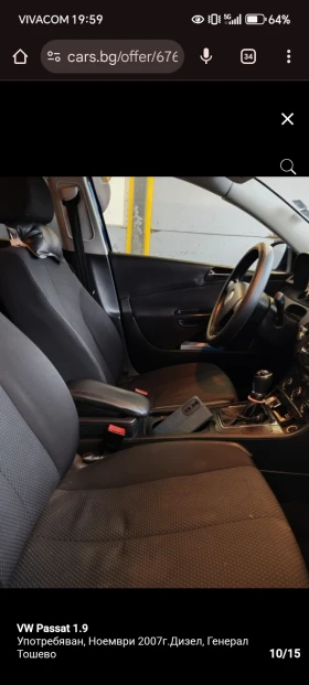 VW Passat 1.9 | Mobile.bg    5