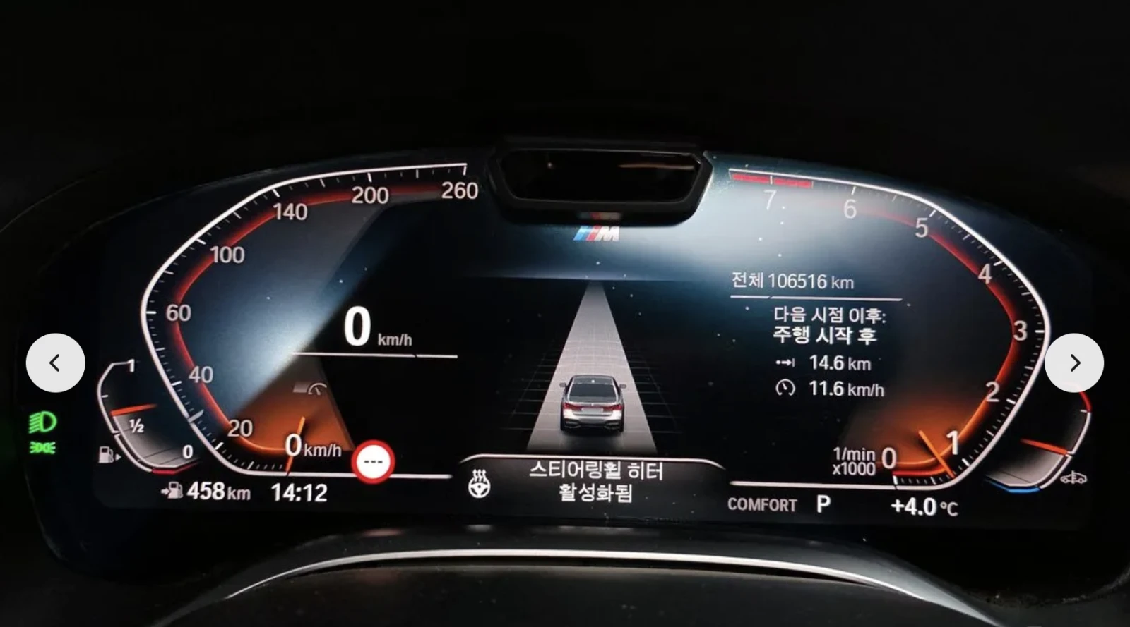 BMW 750 M* SPORT* ПОДГРЕВ* ОБДУХВАНЕ* МАСАЖ* 360КАМЕРА* , снимка 11 - Автомобили и джипове - 53770689