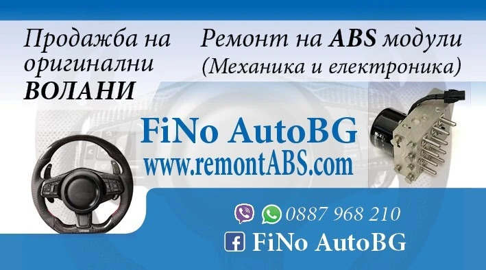 Nissan Qashqai ABS и ВОЛАНИ - изображение 2