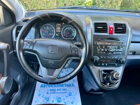 Honda Cr-v 2.2 D * FACELIFT* КОЖА* , снимка 9