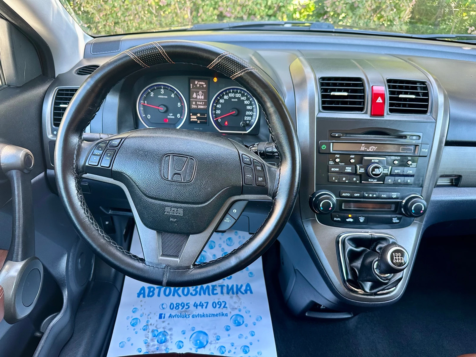 Honda Cr-v 2.2 D * FACELIFT* КОЖА* , снимка 9 - Автомобили и джипове - 54855301
