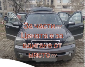 Kia Sorento за части, снимка 1 - Части - 48795518