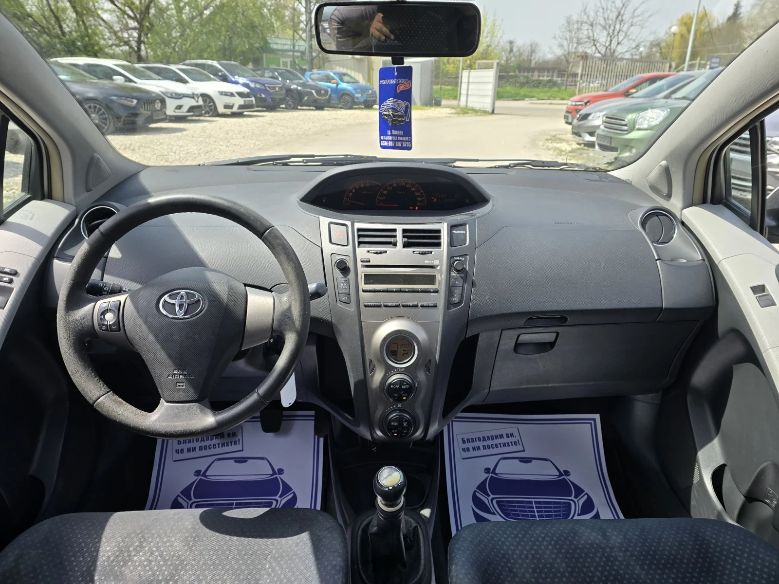 Toyota Yaris 1.0i 69�.� ����������� ����������  | Mobile.bg � ����������� 15