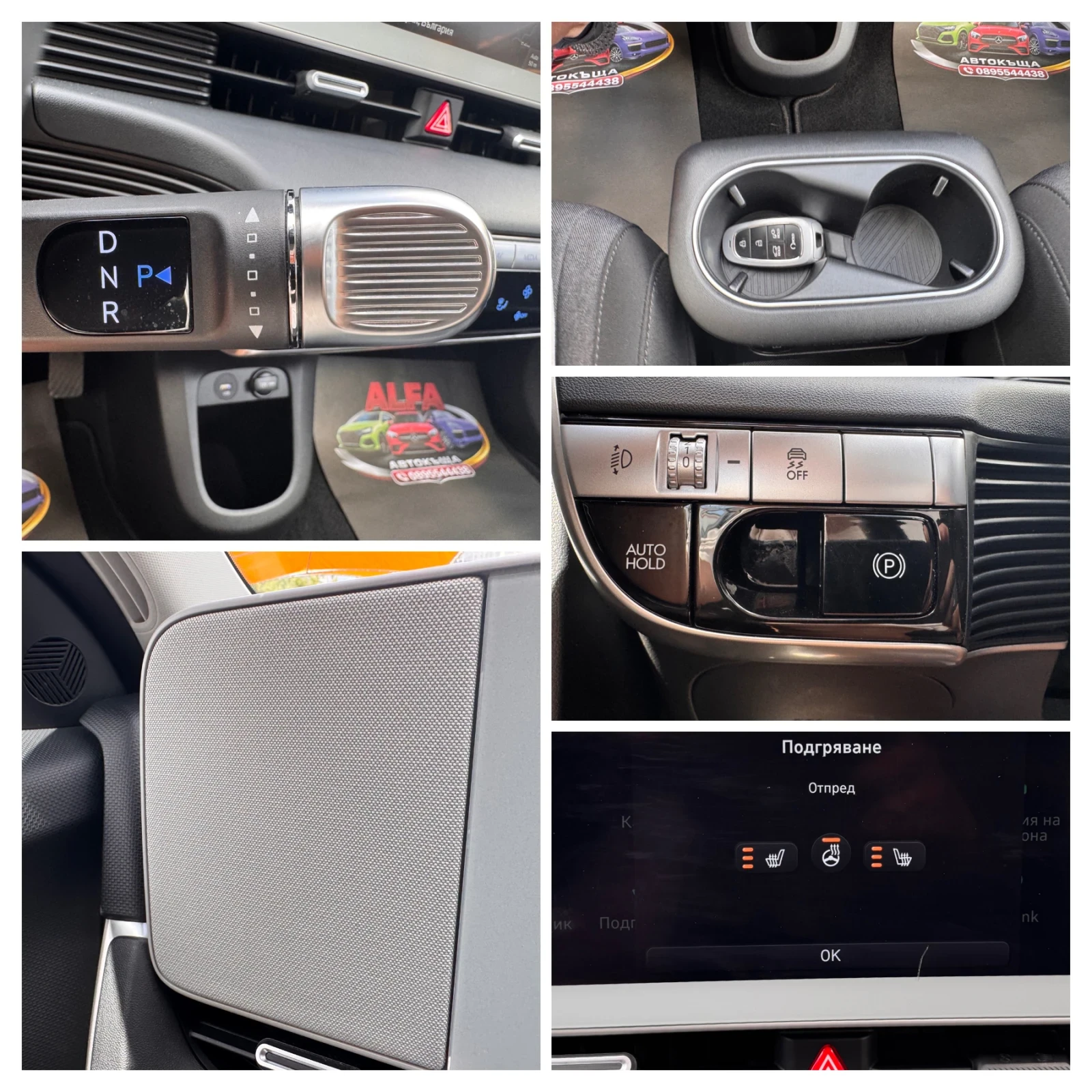 Hyundai Ioniq 5 SOH:100%/ПЪЛНА ГАРАНЦИЯ/НАП.ОБСЛУЖЕНА/НОВА///, снимка 16 - Автомобили и джипове - 54525878