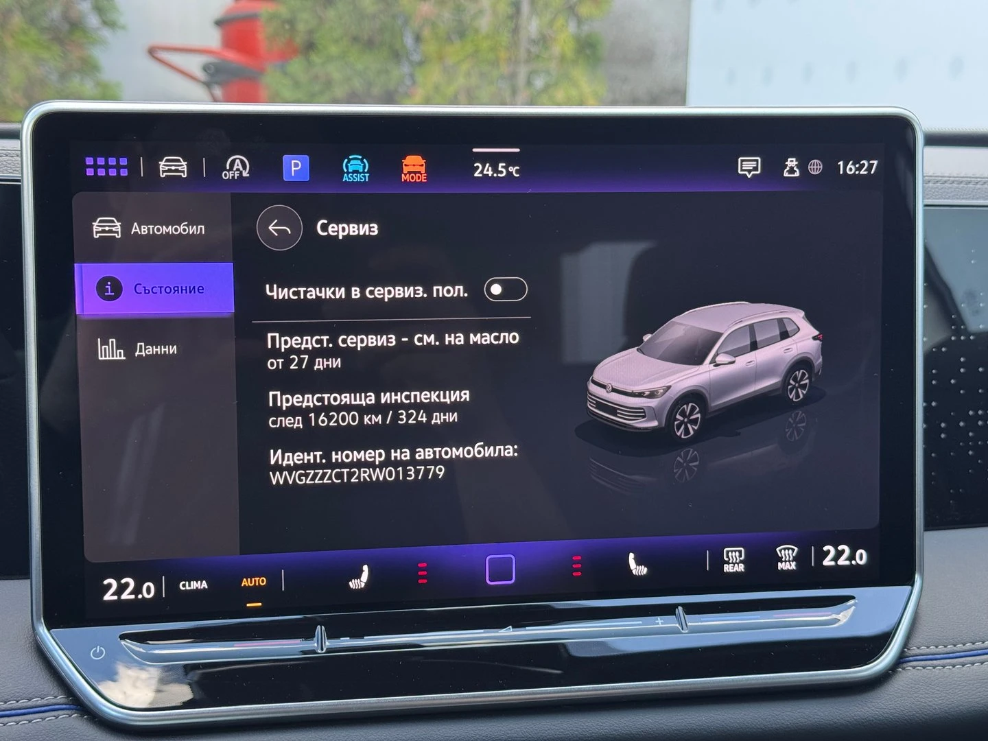 VW Tiguan R-Line 2.0 TDI SCR 4MOTION DSG, снимка 16 - Автомобили и джипове - 53829800