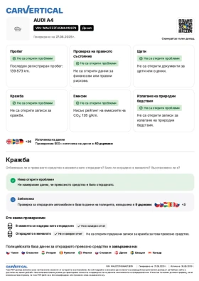 Audi A4 AllRoad Quattro LED Digital Кожа Distronic, снимка 17