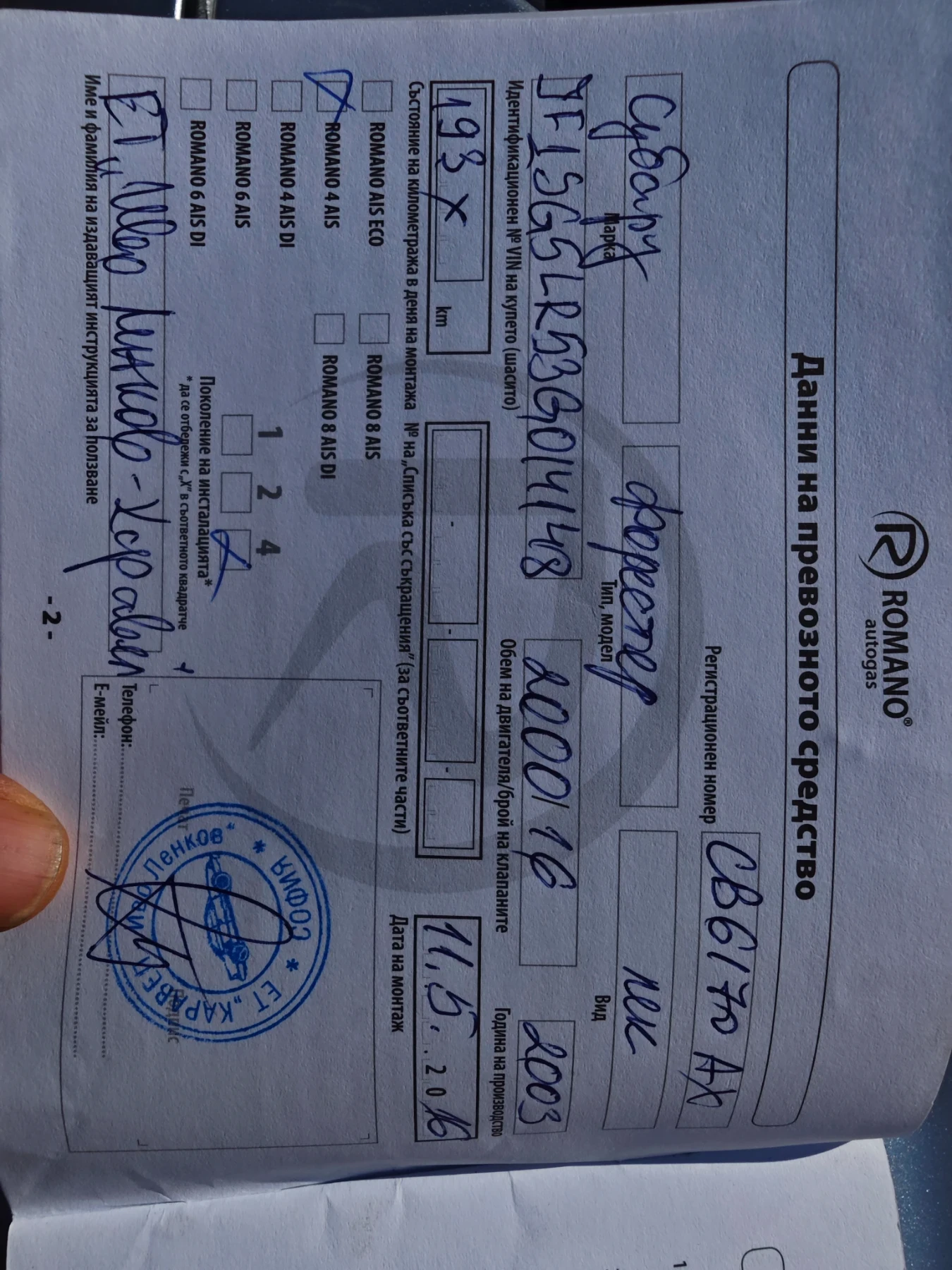 Subaru Forester, снимка 10 - Автомобили и джипове - 54100276