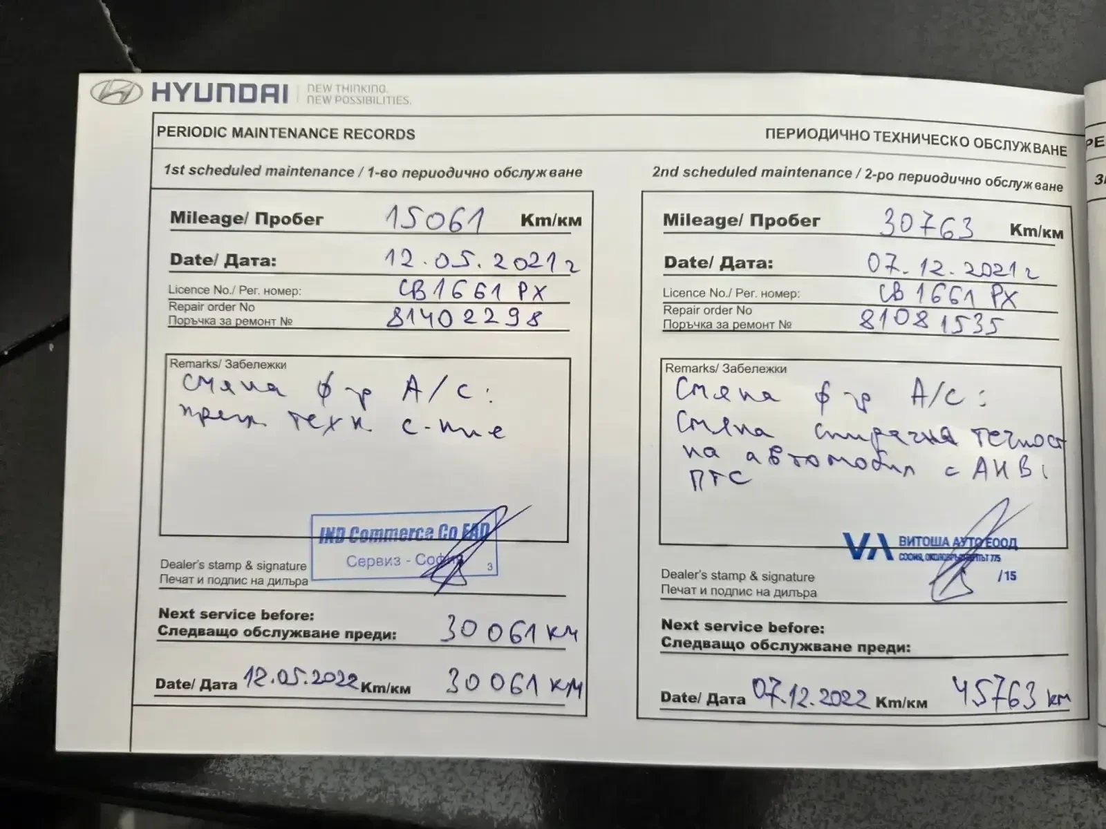 Hyundai Kona 64KW/204kc/ | Mobile.bg   13