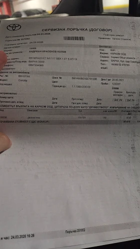 Toyota Corolla 1.8 Hybrid, снимка 14