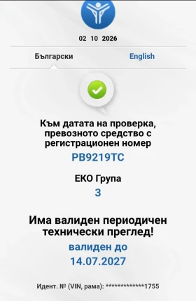 Toyota Auris, снимка 16