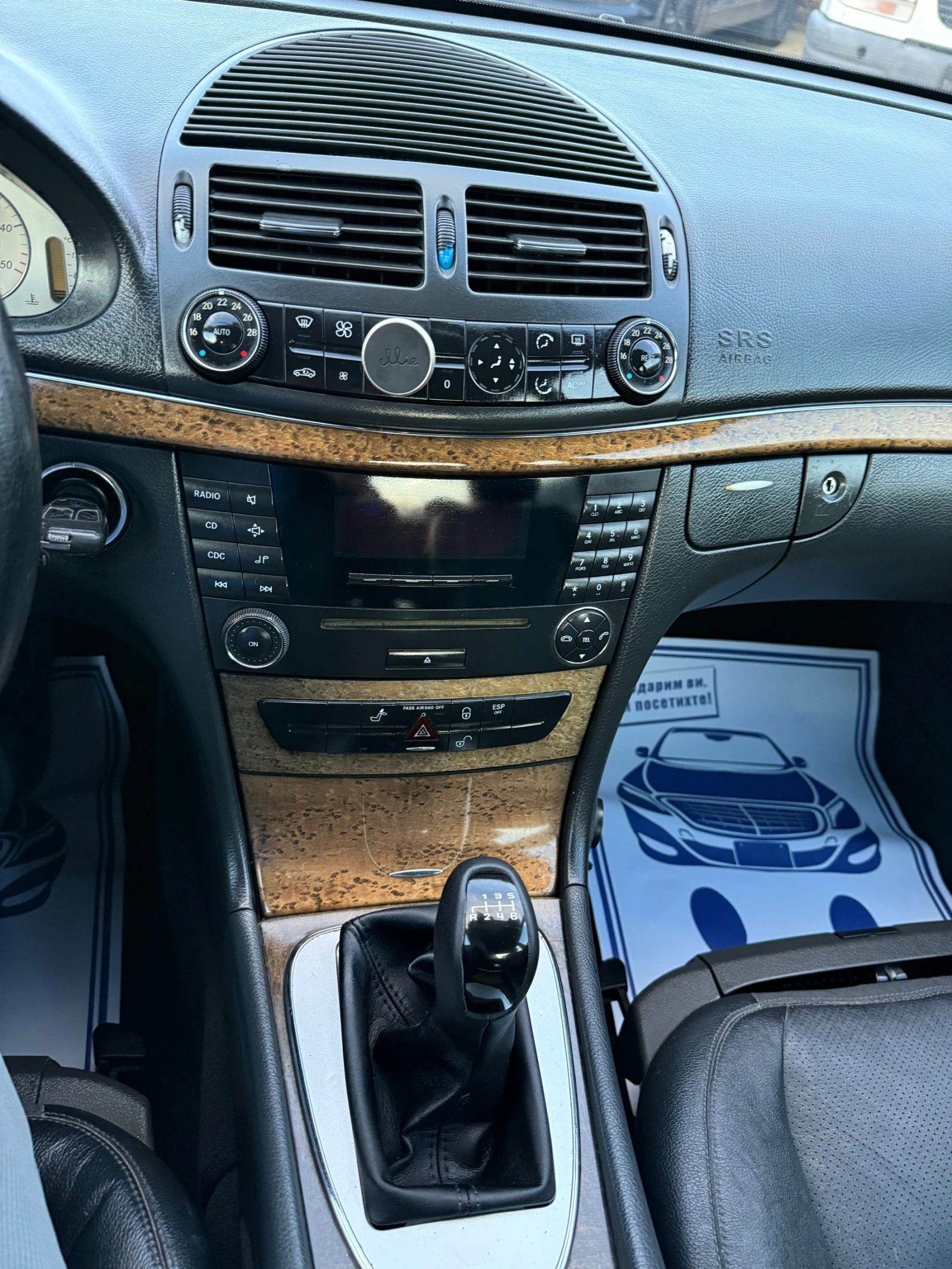 Mercedes-Benz E 270 2.7CDI AVANTGARDE, снимка 10 - Автомобили и джипове - 53868160