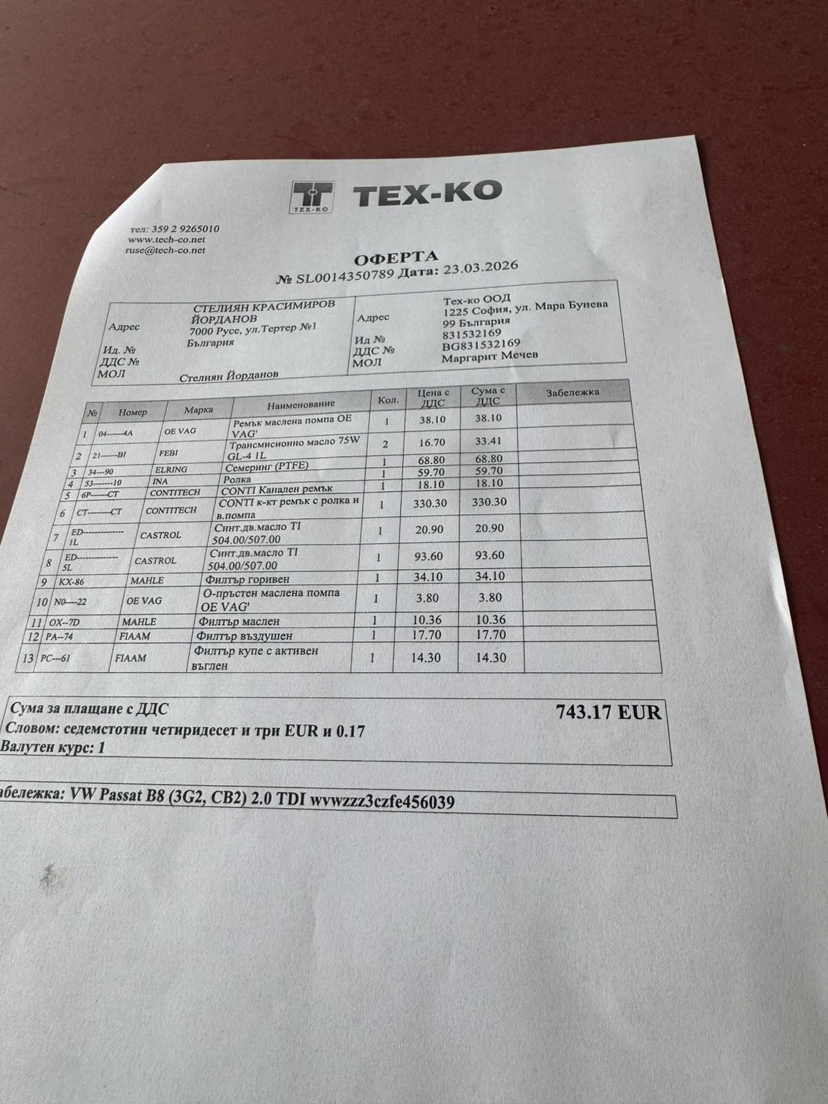 VW Passat, снимка 12 - Автомобили и джипове - 54441017