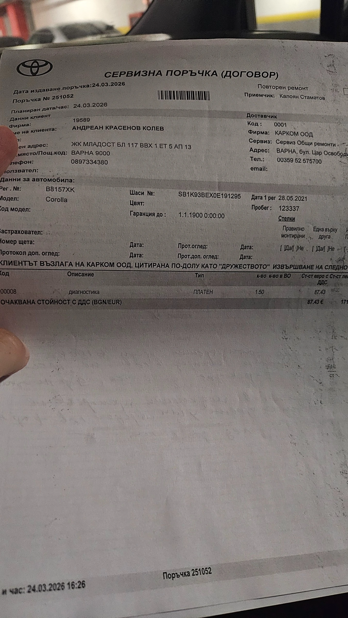 Toyota Corolla 1.8 Hybrid, снимка 14 - Автомобили и джипове - 55971089