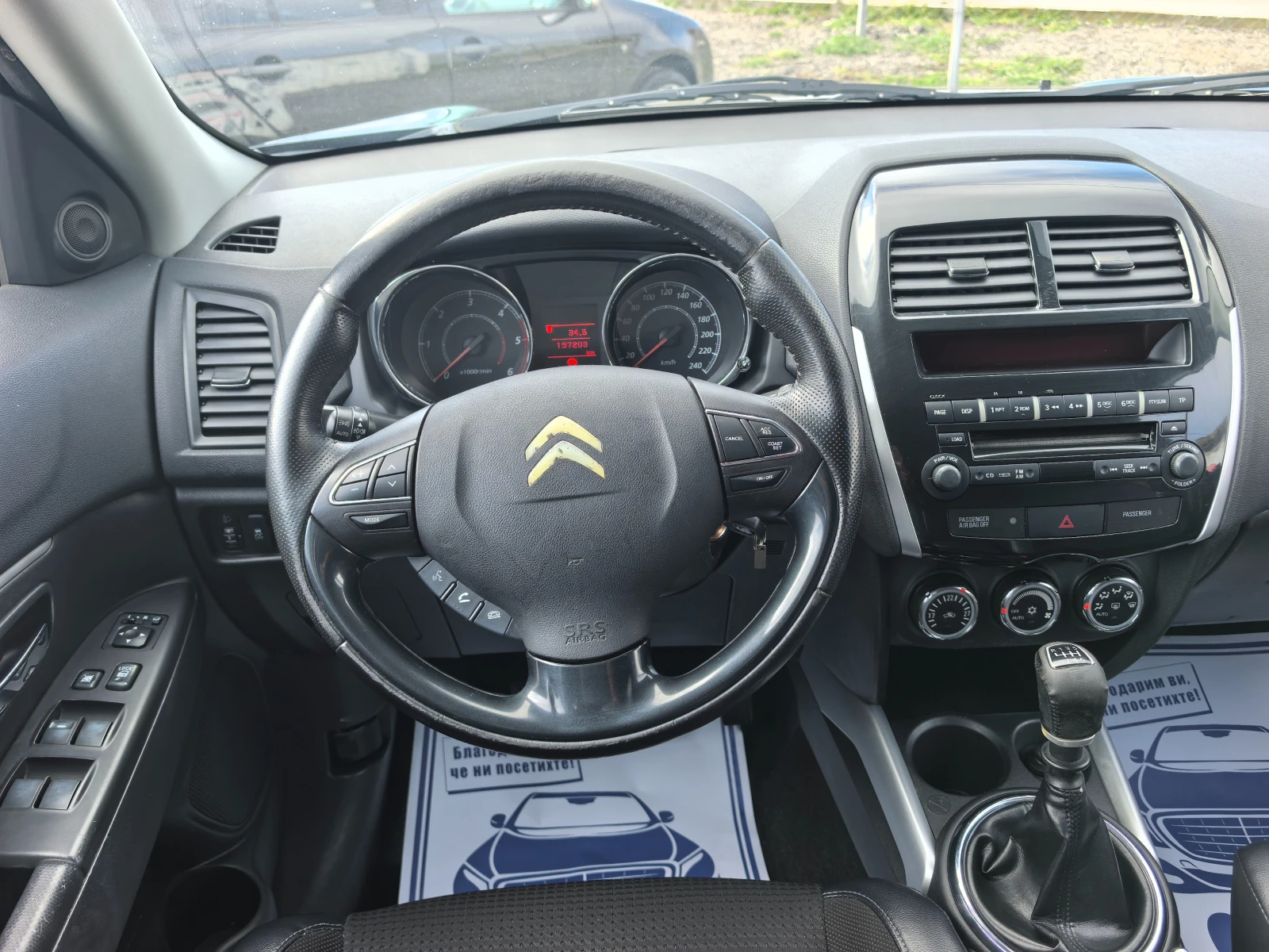 Citroen C4 AIRCROSS 1.6HDI 4x4 | Mobile.bg � ����������� 14
