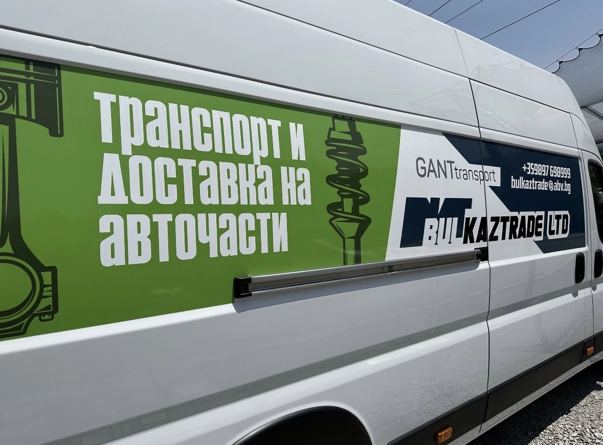 Доставка на авточасти | Mobile.bg — изображение 1